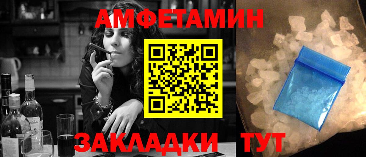 АМФЕТАМИН 98% Снежинск