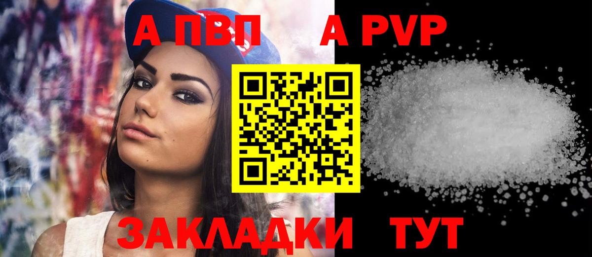 Alpha PVP Crystall Снежинск