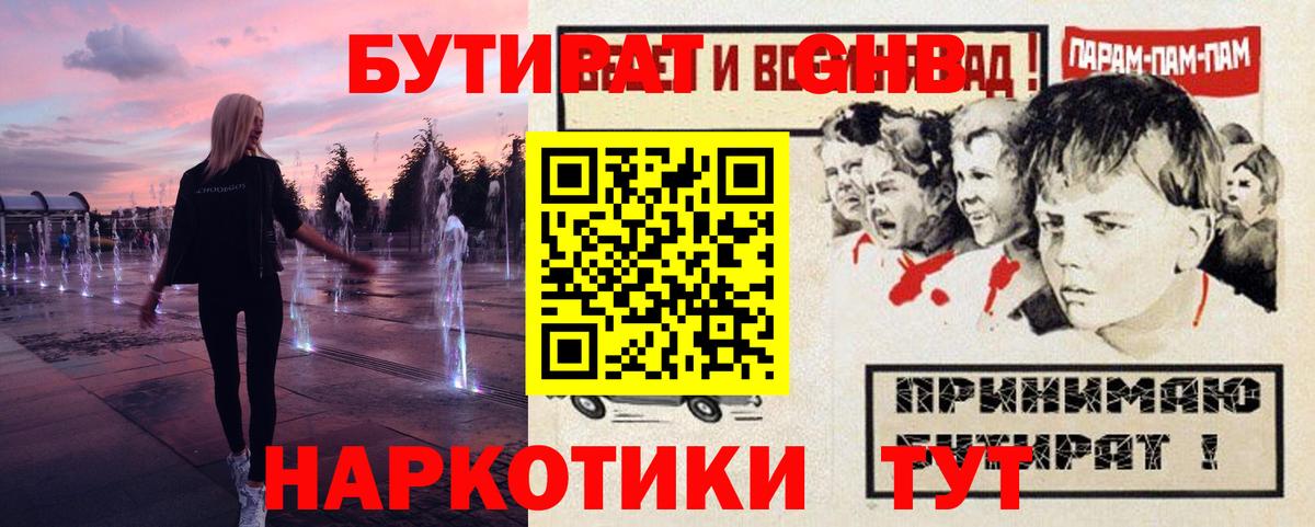 Снежинск  БУТИРАТ буратино  Вход с VPN 