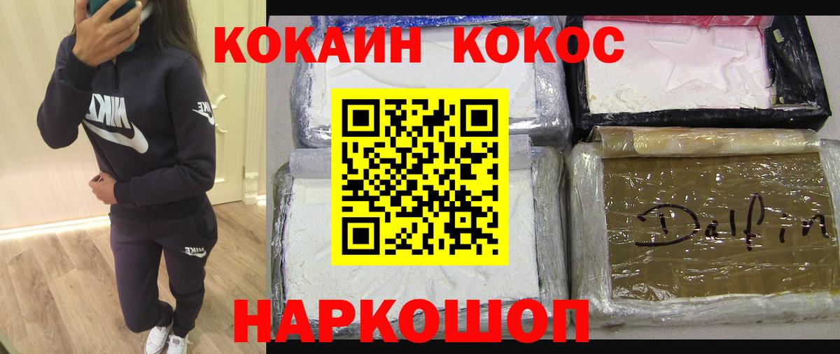КОКАИН  наркошоп  Вход с VPN  Cocaine 99%  Снежинск  Кокаин 98% 