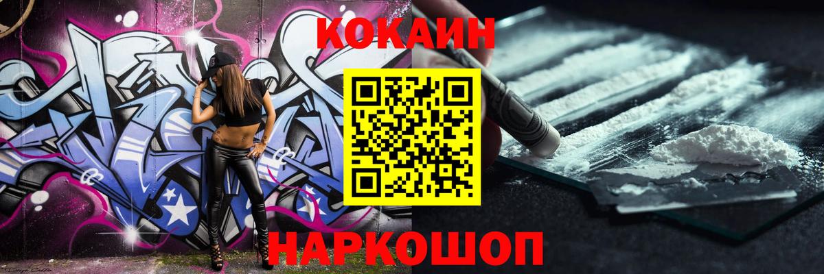 КОКАИН Эквадор Снежинск