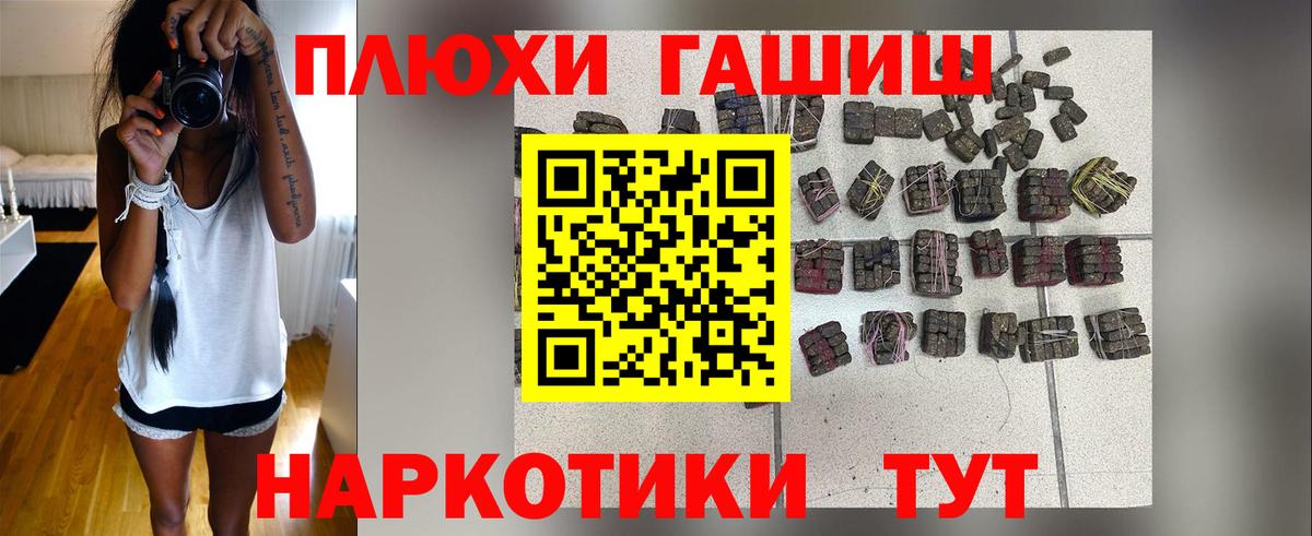 ГАШИШ Cannabis  Вход с VPN  Снежинск  Гашиш  Гашиш Cannabis 