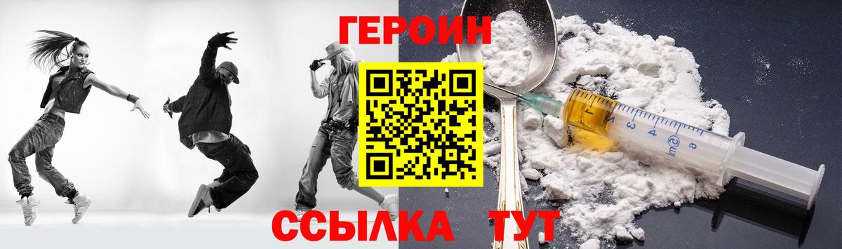 Героин гречка Снежинск