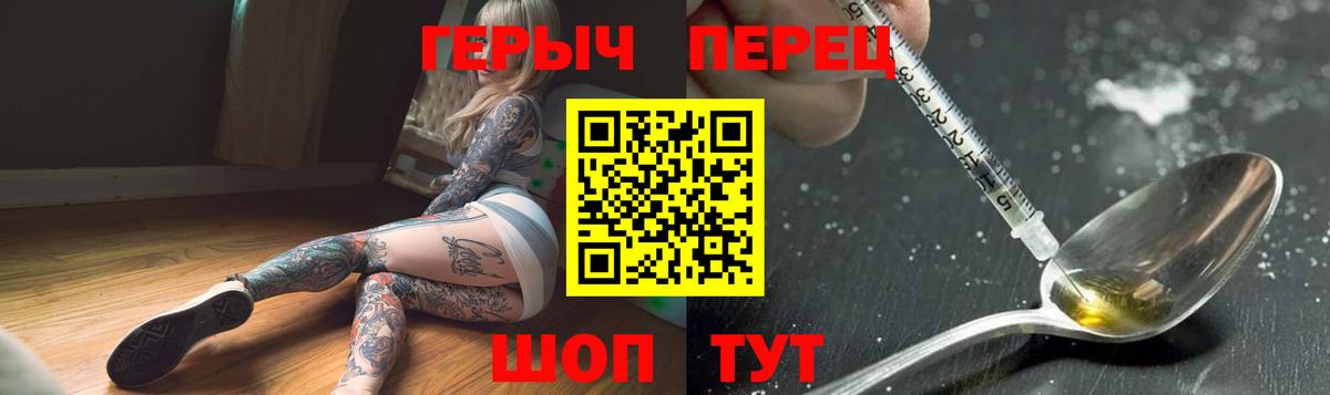Снежинск  Героин афганец  Вход с VPN 