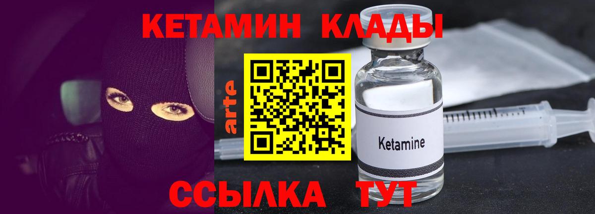 Снежинск  КЕТАМИН VHQ  Вход с VPN 