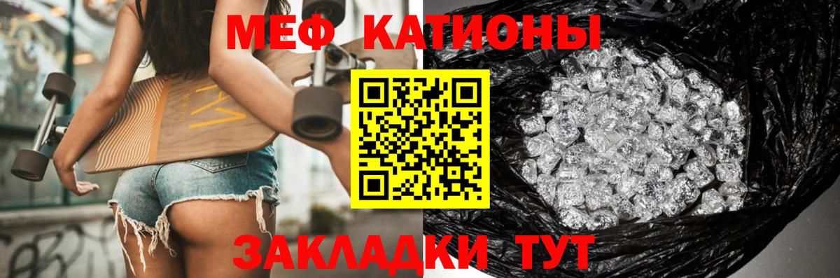 Меф мука Снежинск