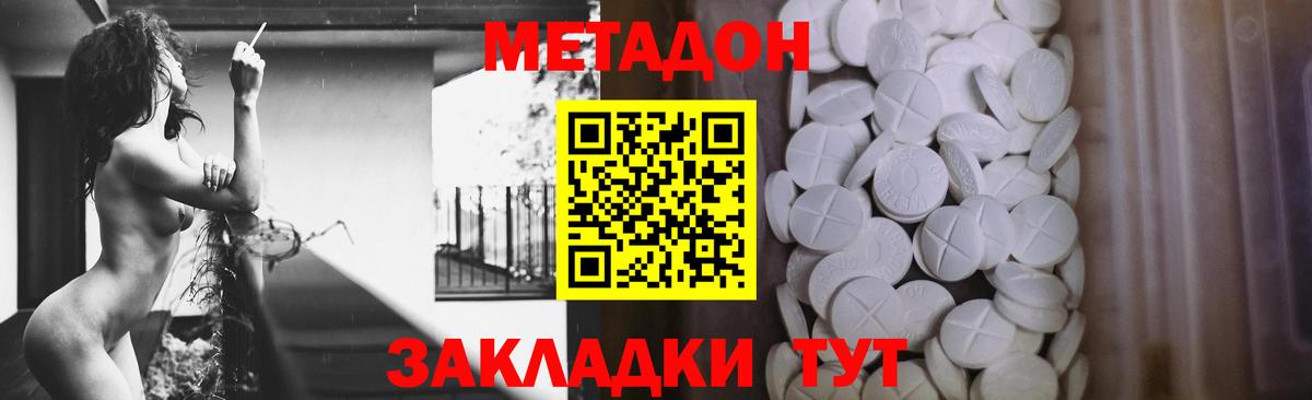 Снежинск  Метадон кристалл  Вход с VPN 