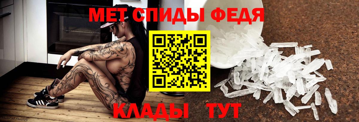 МЕТАМФЕТАМИН Methamphetamine  Метамфетамин  Снежинск  Вход с VPN 