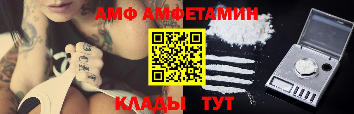 МЕТАМФЕТАМИН винт Снежинск