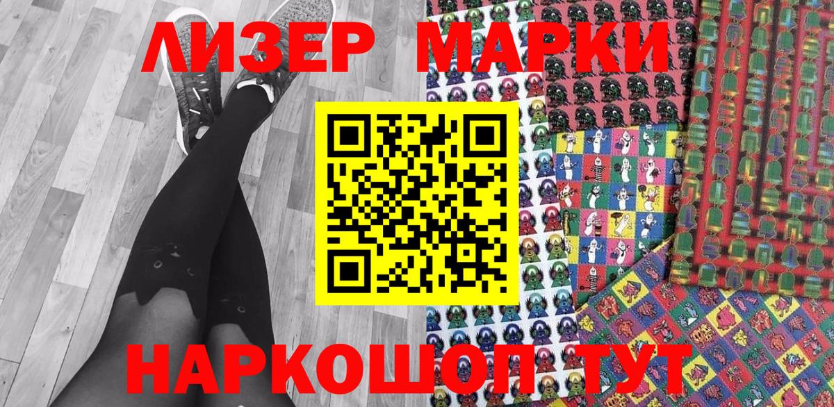 Снежинск  Марки 25I-NBOMe 1,8мг  Марки 25I-NBOMe  Вход с VPN 