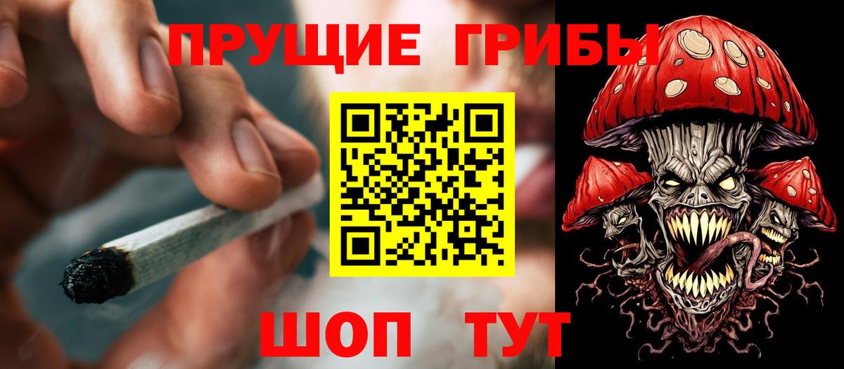 Галлюциногенные грибы мицелий Снежинск